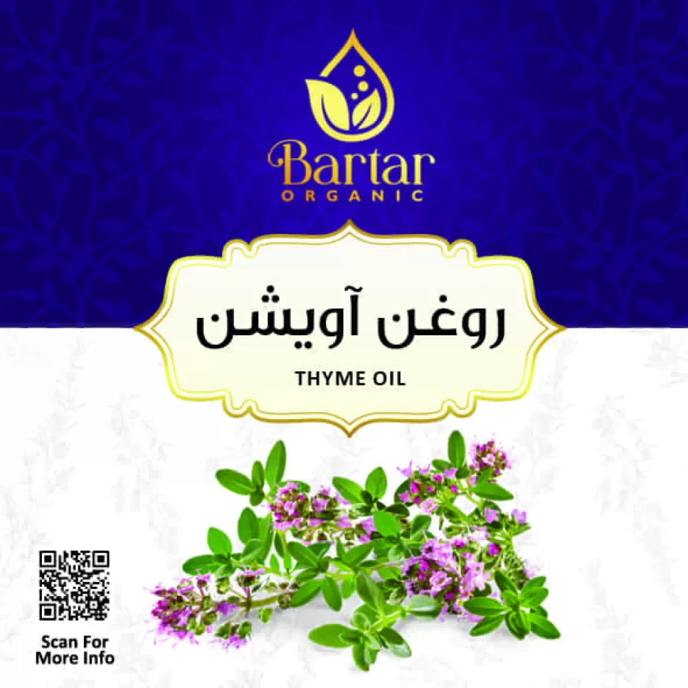 روغن آویشن